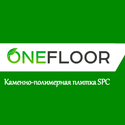 Плитка ПВХ SPC Onefloor ECO 8009